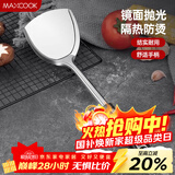 美厨（MAXCOOK）炒铲锅铲 加厚不锈钢铲子 月之星系列MYX-01