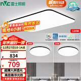 雷士（NVC）吸顶灯客厅灯简约现代LED照明灯具高显指舒适光