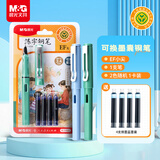 晨光（M&G）文具0.38mmEF暗尖墨蓝可换墨囊钢笔1支+4支可替换墨囊人教社版钢笔学生书法写字专用笔HAFP2190B1