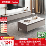 全友家居现代简约客厅岩板方形茶几高矮圆几电视柜组合落地置物柜家具 质感灰|茶几+2m主柜 岩板+大容量储物+多规格可选