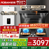 名气老板顶侧双吸油烟机【小黑翼Pro】A5508H变频抽小黑翼27立方大吸力7字型灶具烟灶套装大风量 【27风量热水器三件套】5508H+5.2九腔灶