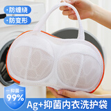 LYNN洗衣袋内衣洗衣袋文胸洗护袋洗衣机专用防变形胸罩护洗袋滚筒网兜