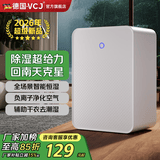 VCJ德国除湿机2026新款家用抽湿机空气净化一体机烘干机干衣净化大面积抽湿器去湿防潮干燥机 20L/天 推荐60-80㎡丨净化除湿丨智能恒湿