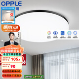 欧普（OPPLE） LED 过道吸顶灯具卧室阳台灯玄关灯饰 现代简约YT 升级呵护光【黑边-卧室灯】