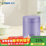 虎牌（TIGER）焖烧杯大容量真空不锈钢焖烧保温便当盒MCH-A50C-VB浅紫色500ml