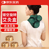 同仁堂北京同仁堂艾灸盒随身家用纯铜艾灸柱条罐无烟礼品盒 送54粒艾柱