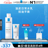 理肤泉控油水乳两件套(水+MAT)水杨酸调理水油平衡护肤品套装跨年礼物