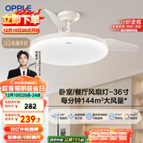 欧普（OPPLE）风扇灯吊扇灯24瓦LED照明低噪音餐厅卧室吊灯灯具包安装 冰风白