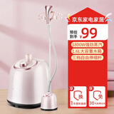 康佳（KONKA）挂烫机小型家用双杆立式手持式蒸汽熨烫机单杆立式家用熨斗蒸汽挂烫机带烫板商用服装店商用服装店 樱花粉【塑料喷头+无烫衣板】