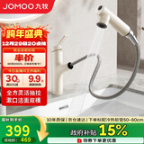 九牧（JOMOO）面盆水龙头漱口抽拉式冷热洗手盆洗脸盆水龙头32344-574/WB2-Z
