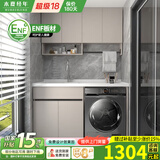 木夏经年（MURSURJINE）太空铝阳台洗衣柜组合一体石英石切角带搓板滚筒洗衣机伴侣无吊柜 100CM一门平盆 卡其色(太空铝)