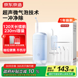京东京造专业抽拉冲牙器便携式蓝 4喷嘴收纳盒洗牙器水牙线洁牙器牙齿冲洗器正畸预防牙结石生日礼物新年礼