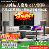 威斯汀家庭ktv音响套装唱歌全套设备卡拉OK点歌机一体机家庭影院天籁专业12吋四分频全球十大音响品牌 【2.1专业版】双12吋三分频+12吋炮