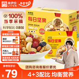 来伊份每日坚果750g/30袋 果干混合坚果礼盒孕妇办公零食礼包新年送礼