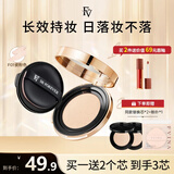 FV气垫bb海蓝肌密水光精华气垫bb霜遮瑕水润保湿持久不脱妆 F01瓷粉色+同款替换芯*2+粉扑