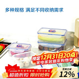 乐扣乐扣（LOCK&LOCK）塑料密封保鲜盒套装厨房冷冻保鲜储物收纳盒4件套