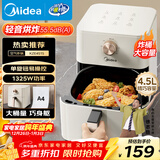 美的（Midea）空气炸锅小型 轻音烘炸 家用易用旋钮小家电 实用小容量4.5L 免翻面空气炸锅蒸烤一体1-2人KZE4515