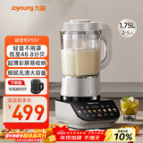 九阳轻音破壁机家用全自动榨汁豆浆机多功能降噪彩屏纤薄1.75L五谷杂粮3-5人用P557国家补贴