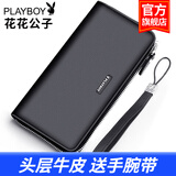 花花公子（PLAYBOY）男士钱包头层牛皮手拿真皮长款拉链包大容量多卡位送男友生日礼物 【经典款】