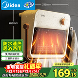 美的（Midea）【浴见暖阳】浴室暖风机取暖器家用电暖气电暖器小太阳电热风机浴霸防水暖气片小型壁挂HFU20XC