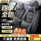 CEENKO汽车坐垫四季通用座套座椅套大众朗逸迈腾宝来速腾途观探岳帕萨特
