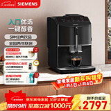 西门子（SIEMENS）【新年礼物】EQ300进口便携式办公室咖啡机家用全自动研磨一体机15Bar智能萃取意式美式TF301C19