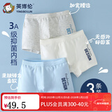 英博伦儿童内裤男童平角四角莱卡棉抗菌青少年中大童小男孩短裤三条装 10023 儿童内裤 3条 150
