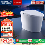 恒洁（HEGII）智能马桶一体机 不限水压带水箱虹吸式座圈加热抗菌智能坐便器 【静音冲 脉冲按摩洗】H33A 305/300mm （适用290-390mm）