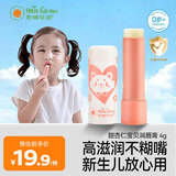 恩姆花园甜杏仁宝宝唇膏4g婴儿可用儿童植物润唇膏宝宝保湿防干裂脱皮 【1支装】唇膏4g