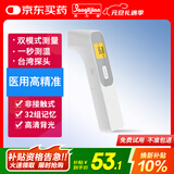 邦力健电子体温计成人儿童婴儿体温枪家用医用红外线额温枪老人SET-07