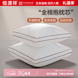 恒源祥纯棉抱枕芯 万能方形沙发靠垫内胆 45 50 55枕头芯酒店单只一对装 一对装-立体边 50cm*50cm 含枕芯