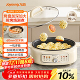 九阳（Joyoung）家用电饼铛锅 三明治机早餐机煎烤机电火锅  60mm加深烤盘 一级不粘抗菌 多功能烙饼炒烤肉锅GK200