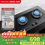 前锋（CHIFFO）燃气灶多腔驱动5.0kW猛火灶多段火力控制 宽域火力 以旧换新可调节底盘熄火保护家用JZT-ZD215-B
