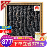 官参堂 大连底播淡干海参干货9年辽刺参海鲜水产礼盒 简装 甄选 250g*1盒 25-35只