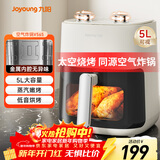 九阳（Joyoung）空气炸锅家用5L大容量不用翻面多功能 可视大视窗 低音烘烤 免翻面蒸汽嫩烤蒸烤一体机KL50-V565