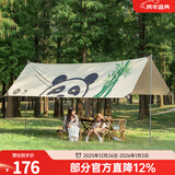 骆驼（CAMEL） 户外天幕帐篷露营野餐加厚防晒便携遮阳棚野炊公园野营防小雨棚 15㎡ 奶酪色 涂银 5016