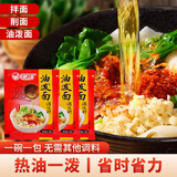 秦阿妹陕西油泼面调料烧烤蘸料凉拌菜凉拌饺子复合调味料辣椒油调料 油泼面调料15g*20袋