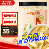 十月稻田 百合干 220g/罐 龙山产苦百合 银耳莲子桂圆枸杞羹煲汤食材 