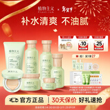 植物主义准孕妇护肤品套装化妆品保湿纯补水植萃护肤清爽保湿不油腻爽精华 【7件礼盒装】牛油果滋润保湿全套
