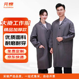 元棉劳保工作服大褂 长袖精品加厚款 耐磨耐脏防尘罩衣厂服 可定制 灰色 均码