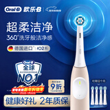 欧乐B德国进口智能电动牙刷iO2礼盒柔雾粉刷头*4柔波双净刷国家补贴京东自营生日礼物情侣送礼新年礼物