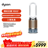 戴森（DYSON）PH05空气加湿净化风扇 兼空气净化器 过滤病毒 无雾加湿 除甲醛除异味 宠护认证 白金色