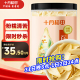 十月稻田 百合干 220g/罐 龙山产苦百合 银耳莲子桂圆枸杞羹煲汤食材 