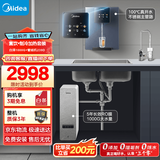 美的（Midea）直饮冷热净水器套装【白泽1000G+管线机239D】厨下式0阻垢剂智能龙头 RO反渗透家用一体净饮机