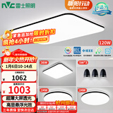 雷士（NVC）吸顶灯智能客厅灯简约卧室餐厅led照明灯具灯饰套餐舒适光