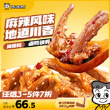 周黑鸭（ZHOUHEIYA）【中保盒装】甜辣鸭脖锁骨鸭翅根麻辣甜零食 武汉特产零食 【川香麻辣味】卤鸭锁骨150g