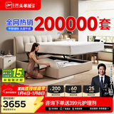 芝华仕【线下同款半价】五星皮床现代简约双人床主卧室储物床吐司床C265 棉白色-储物床+C266安加拉-1.8M 优先发货（详询客服）