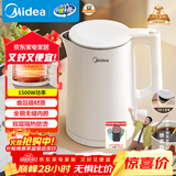 美的（Midea）电热水壶家用烧水壶小容量 0涂层 食品级304不锈钢 双层防烫 全钢无缝  1.5L容量 1566