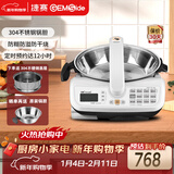 捷赛 Gemside  全智能自动炒菜机器人烹饪锅多功能锅家用炒菜锅电火锅电炖锅电煮锅多用途锅 JSC-D120S+锅胆+蒸屉