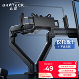 Brateck北弧 平板支架 手机支架臂 桌面ipad专用 可折叠调节 散热底座 悬臂支架 P200曜岩黑(PAD29-02)